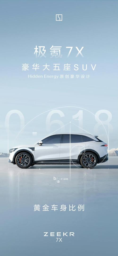 惠州304雪佛兰的品牌故事与传播，极氪X紧凑型SUV的时尚与科技